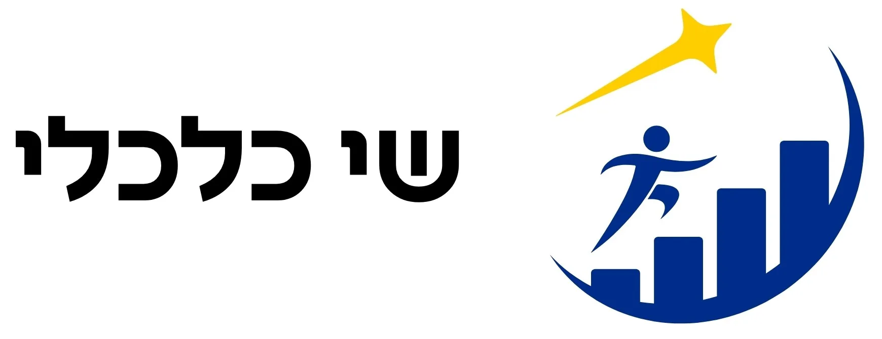 שי כלכלי - 1
