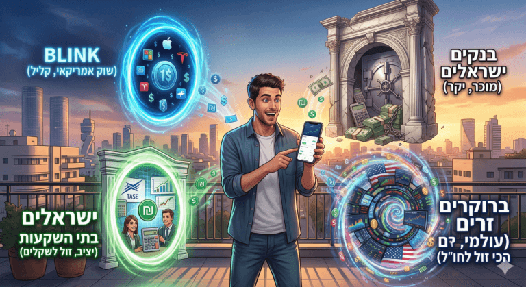 דרך מי כדאי לי להשקיע?